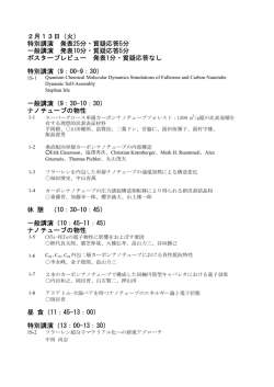 日本語 PDF - フラーレン・ナノチューブ・グラフェン学会