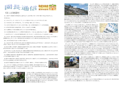 100人の地球村
