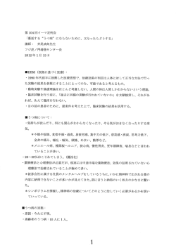 「蔓延する &ldquo;うっ病" にならないために、 又なったらどうする」 青黄師コ 斉