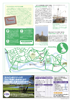 英国地方都市シリーズ／ブリストル（P3） - Mami McGuinness のブログ