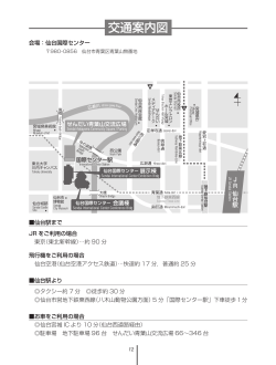 各種案内・プログラム - 第31回日本糖尿病合併症学会／第22回日本