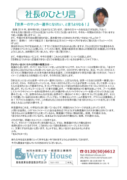 『世界一のサッカー選手になりたい、と言うよりなる！』
