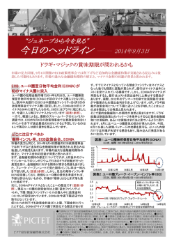 PDFダウンロード - ピクテ投信投資顧問株式会社