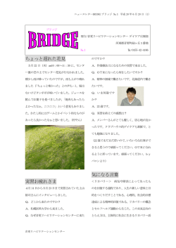 ちょっと遅れた花見 実習お疲れさま 気になる言葉