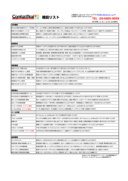お気軽にお問い合わせ - コンビーズメールプラス
