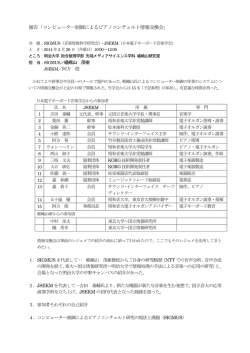 柴田薫幹事のレーポートを添付しました。