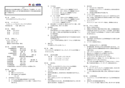 公示 本競技会は日本自動車連盟（JAF）公認のもと