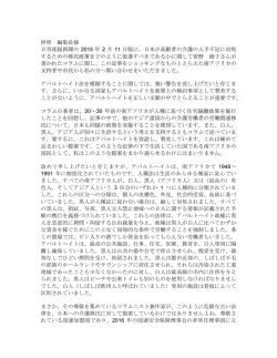 Response to article -SONO(TF) 日本語 Japanese