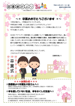 卒業おめでとう 卒業おめでとうござい 卒業おめでとうございます