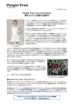 People Tree, Love from Emma 夏のコレクションを新たに販売中