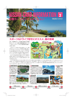日産カードインフォメーション