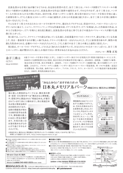 みなとみらいクラシック・マチネ～名手と楽しむヨコハマの午後～ 金子三