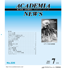 7月号(No.226) 1.3MB