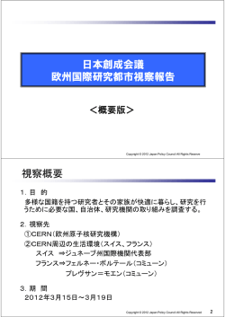 (Microsoft PowerPoint - CERN\216\213\216@\225