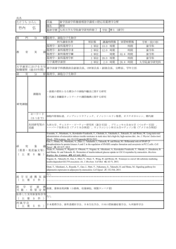 竹内 弘 - 九州歯科大学