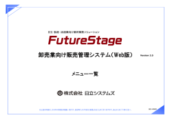 機能一覧ダウンロード