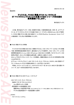 News Release AXE