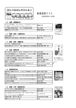 2016/9/01～9/30