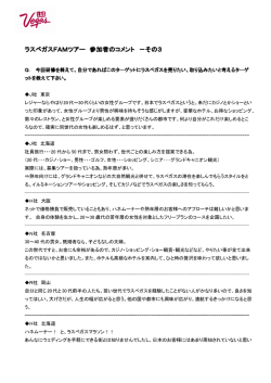 どんなターゲットにラスベガスを売りたいか