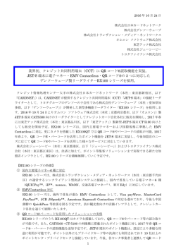 業界初 - 日本カードネットワーク