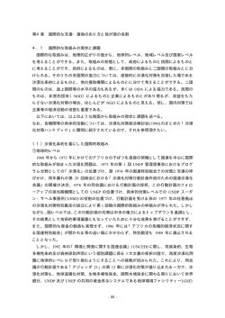 PDFファイル - 一般財団法人地球・人間環境フォーラム