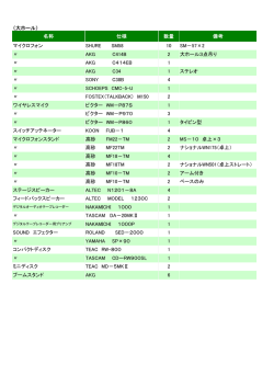 詳細は こちら [PDF形式：9KB]