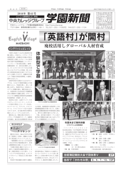 第41号 - 中央カレッジグループ