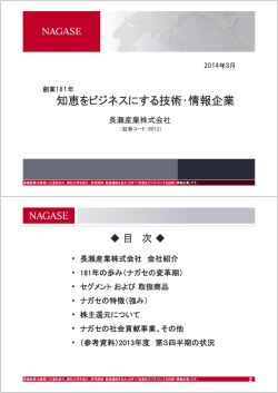 知恵をビジネスにする技術 情報企業 知恵をビジネスにする