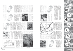 かるた郷土史めくり(343KBytes)