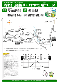 木漏れ日の稜線を歩く 赤松・鳥脇山・けやき坂コース