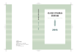 2015年版図書目録 一括ダウンロード （PDF： 7.33