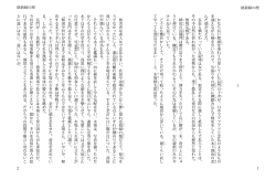 絡新婦の理