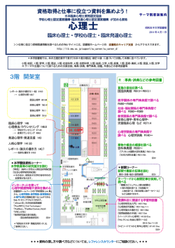 心理士 - 図書館