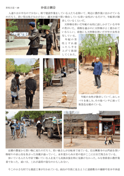 沙渓古鎮④