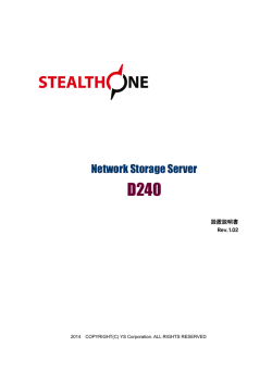 StealthOne D120 設置説明書
