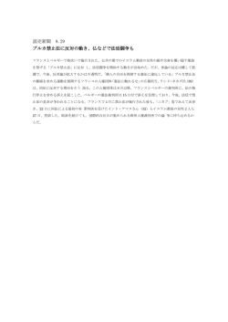 読売新聞 9.29 ブルカ禁止法に反対の動き、仏などで法廷闘争も