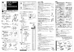 ENDURO8 CAT EYE ENDURO 8