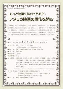 アメリカ映画の原作を読む