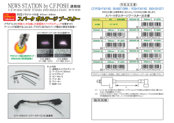 スパークボルテージブースター
