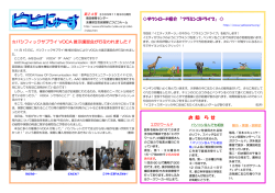 第24号 - 島田療育センター