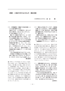 5． 詩歌・小説の中のはきもの（第22回）