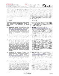 APPENDIX 2 TRAINING, LEARNING SUBSCRIPTIONS