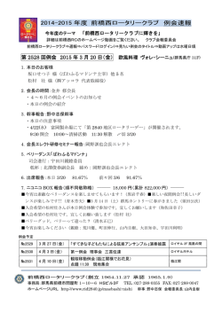 No2528 夜間例会（ベリーダンス）