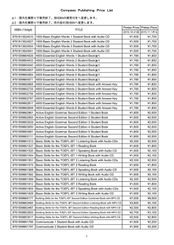 Compass Publishing Price List 1