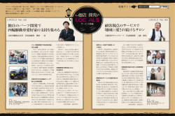 2014年3月号 - 神戸商工会議所