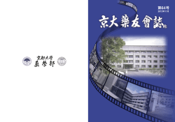 E - 京都大学大学院薬学研究科