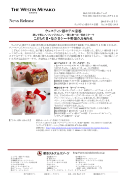 News Release - 近鉄グループホールディングス株式会社