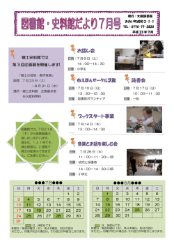 お話し会 布えほんサークル活動 読書会 ブック