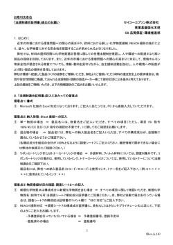 セイコーエプソン株式会社 事業基盤強化本部 CS 品質保証