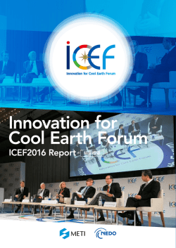 結果概要 - ICEF Innovation for Cool Earth Forum